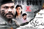 Okkadu Migiladu posters, 2017 Telugu movies, okkadu migiladu telugu movie, Anisha ambrose