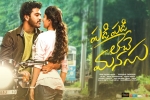 Padi Padi Leche Manasu Show Time, Padi Padi Leche Manasu Show Time, padi padi leche manasu telugu movie show timings, Padi padi leche manasu Padi Padi Leche Manasu Show Time, Padi Padi Leche Manasu Show Time, padi padi leche manasu telugu movie show timings, Padi padi leche manasu