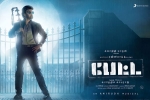 trailers songs, Rajinikanth, petta tamil movie, Petta movie trailers songs, Rajinikanth, petta tamil movie, Petta movie