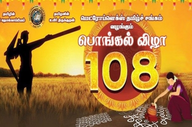 Metroplex Tamil Sangam 40th Year Pongal Thiruvizha Metroplex Tamil Sangam 40th Year Pongal Thiruvizha