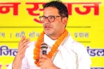 Prashant Kishor new statement, Bihar politics, prashant kishor s sensational comments on bihar politics, Tejashwi yadav