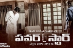 trailer, trailer, 9 hours after the leak rgv officially releases power star trailer on youtube, Ram gopal varma