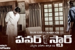 trailer, trailer, 9 hours after the leak rgv officially releases power star trailer on youtube, Rgv world