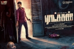 Ratsasan movie, trailers songs, ratsasan tamil movie, Amala paul