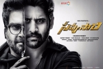 story, 2018 Telugu movies, savyasachi telugu movie, Savyasachi
