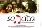 Events in California, Events in California, sonata the movie by aparna sen, Cosmopolitan Events in California, Events in California, sonata the movie by aparna sen, Cosmopolitan
