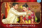 Dallas Events, Dallas Upcoming Events, sri venkateswara vibahavamahotsavam and srinivasa kalyanam, Sattu