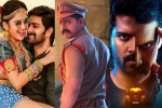 Dongallunnaru Jagratha, Alluri, tollywood box office below par numbers for three new releases, Krishna vrinda vihari