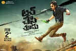 Touch Chesi Chudu Tollywood movie, trailers songs, touch chesi chudu telugu movie, Touch chesi chudu
