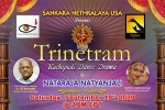 Events in Atlanta, Atlanta Events, trinetram kuchipudi dance drama in duluth, Kuchipudi