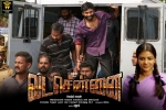 Vada Chennai official, Vada Chennai posters, vada chennai tamil movie, Andrea jeremiah