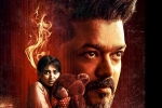 Vijay, Jana Nayagan breaking updates, vijay s jana nayagan release suspense continues, Jana nayagan Vijay, Jana Nayagan breaking updates, vijay s jana nayagan release suspense continues, Jana nayagan