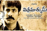 Vikramarkudu 2 cast, Vikramarkudu 2 director, vikramarkudu sequel to be a pan indian film, Seetimaar