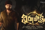Virupaksha title, Virupaksha genre, sai tej s virupaksha title glimpse is here, Karthik dandu