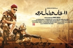 Vishwaroopam 2 Tamil Movie Review and Rating, Vishwaroopam 2 Tamil Movie Review and Rating, vishwaroopam 2 tamil movie show timings, Andrea jeremiah