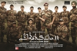 Vishwaroopam 2 Movie Event in Arizona, Vishwaroopam 2 Show Time, vishwaroopam 2 telugu movie show timings, Vishwaroopam 2