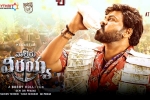 Waltair Veerayya box office numbers, Waltair Veerayya collections, waltair veerayya two weeks worldwide collections, Waltair veerayya