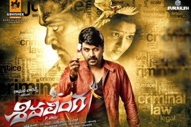 Sivalinga Telugu Movie
