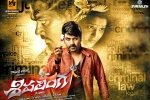 Sivalinga movie, Sivalinga Telugu, sivalinga telugu movie, Ritika singh