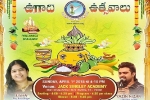 Dallas Events, TANTEX Ugadi Utsavalus in Singley Academy, tantex ugadi utsavalu, J d seelam Dallas Events, TANTEX Ugadi Utsavalus in Singley Academy, tantex ugadi utsavalu, J d seelam