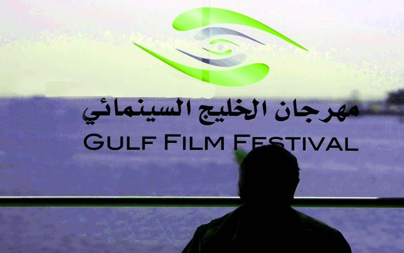 "Gulf Film Festival"