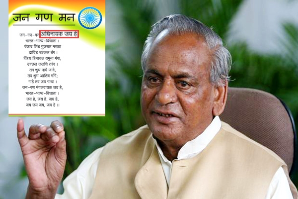 Replace Adhinayak with MAngal – Rajastan Governor},{Replace Adhinayak with MAngal – Rajastan Governor